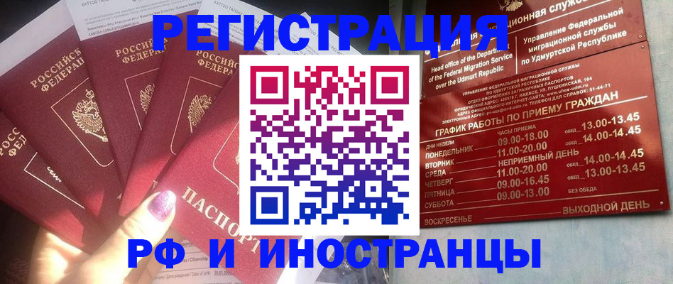 временная регистрация законно в Боре